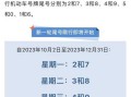 〖石家庄限号2023年12月·石家庄限号2023年12月最新限号时间表图片〗