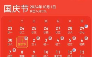 今年五一放假时间安排表(今年五一放假时间安排表调休几天)