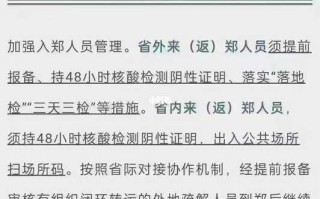 郑州解封，郑州解封最新消息2022