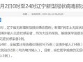 31省新增确诊7例均为境外输入，31省新增7例确诊 均为境外输入