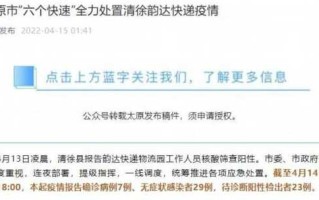 〖北京40例感染者多人为韵达快递员工·韵达快递员确诊〗