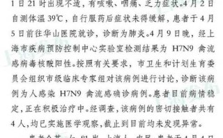 〖北京h7n9最新消息_北京7日确诊158例 视频〗