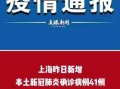 上海新增5例境外输入，上海 新增 境外输入