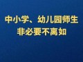 〖天津市疫情最新消息_天津市疫情最新消息情况〗