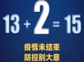 31省新增本土17例，31省新增本土病例13例