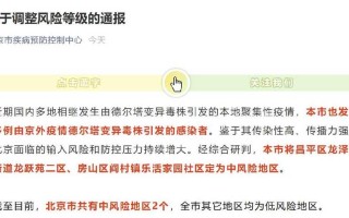 北京增境外输入1例，北京增境外输入确诊和无症状各1例