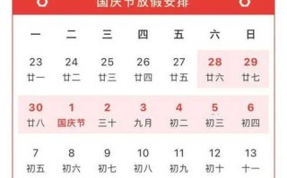 【10月9号上班吗,十月9号上班吗】