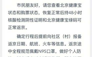 〖北京确诊近14天无外省市旅居史_北京已经几天无新增确诊了〗