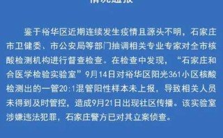 北京东城区1人初筛呈阳性，北京东城区疑似病例