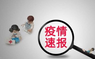 〖31省新增输入19例·31省新增109例〗