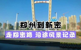 【郑州高速封了吗,2021年郑州高速封了吗】