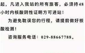 〖西安疫情最新通告·西安疫情最新通报〗