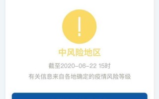 〖北京中风险地区达39个_北京中风险的地区〗