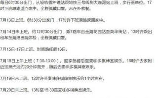 大连新增9例病例，大连公布9例新增确诊病例详情