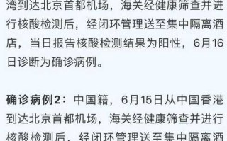 〖北京疫情分布地区最新消息·北京疫情分布最新消息数据最新〗