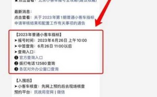 〖北京小客车摇号系统·北京小客车摇号系统登录官网登录不了〗