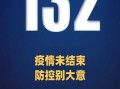 海南新增7例本土确诊(海南新增1例本土确诊病例)