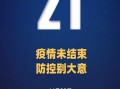 山西新增4例本土确诊病例，山西新增4例本土确诊病例详情