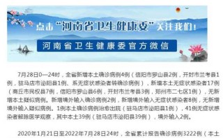 【浙江新增44例本土确诊,浙江新增44例本土确诊病例】