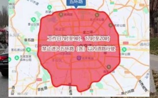 北京限号2021年4月最新限号表，北京最新限号查询2021年4月