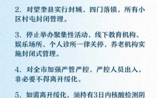 〖上海小区疫情速查·上海疫情防控最新政策 小区〗