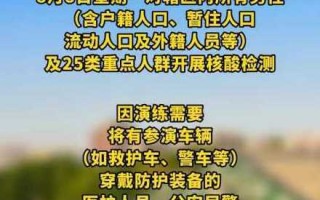 唐山市疫情最新消息，唐山市疫情最新情况