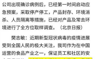 百事可乐现确诊病例，百事可乐公司出现新冠是真的吗