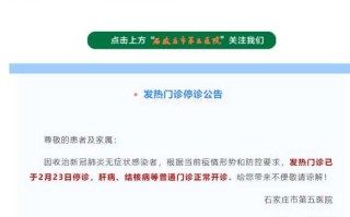 【河北省最新疫情通报,河北省最新疫情情况通报】