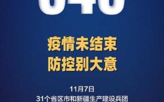 〖疫情最新报告数据·疫情最新报告数据全国〗