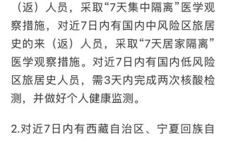 【西安对外省市来返人员弹窗提醒,西安省外来返人员管制措施】