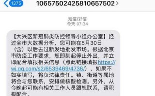 〖疫情期间北京新发地_北京新发地疫情防控措施〗