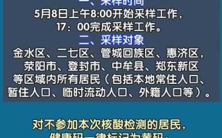 多地对居民开展新冠感染调查(对新冠肺炎病例开展流行病学调查需在多少小时内完成)