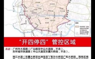 〖广州限外地车最新消息·广州限外地车区域图〗