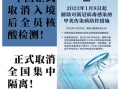 北京通报境外输入病例详情(北京通报境外输入病例详情信息)