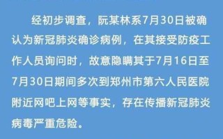 河南新增3例本土确诊病例，河南新增3例感染者