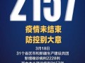 〖天津新增本土确诊6例_天津新增本土确诊病例1例〗