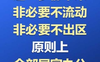 【今天出京入京最新通知,今天出京情况】