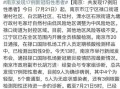 河北疫情源头尚未查实(河北疫情源头尚未查实的原因)