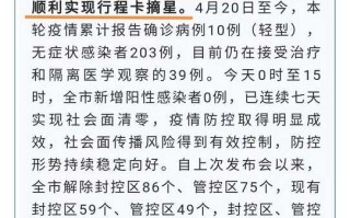 上海最新的疫情，上海最新疫情大数据报告