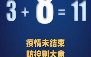 【31省区市新增确诊8例含本土1例,31省区市新增确诊10例 含本土1例】