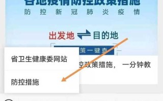 隔离政策查询，隔离政策查询官网