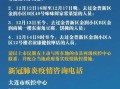 〖大连新增确诊中6人为冷库员工·大连18家冷库检测阳性〗