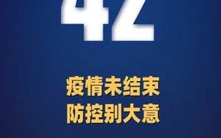 31省增43例本土确诊，31省增1例本土确诊