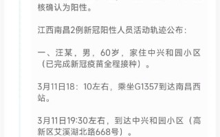 全国最新的疫情，全国最新的疫情数据报告2022年1月8日为止