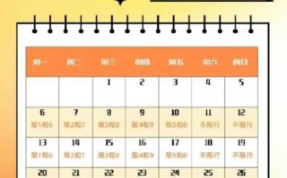 郑州限行2021年5月最新通知(郑州限行2021年5月最新通知查询)