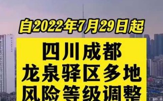 〖成都市疫情最新消息今天_成都市疫情最新消息今天封城了〗