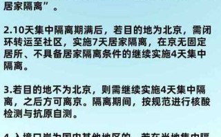 〖三类人群严禁出京_这类人员原则上不允许出京〗