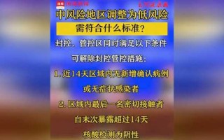 〖西安2地调为低风险地区_西安市疫情低风险地区吗〗