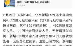 北京疫情可能要前推一个月，专家北京疫情估计不会超过本周