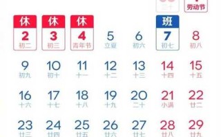 今年五一放几天假期(今年五一放几天假呀?)